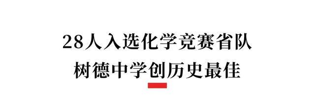 四川竞赛省一名单出炉，成都七中、绵中继续霸榜