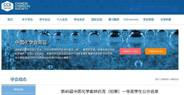 四川竞赛省一名单出炉，成都七中、绵中继续霸榜(图2)
