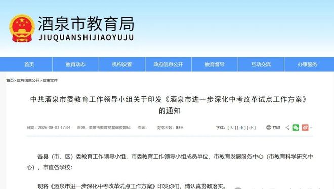 试点取消体育中考现场测试!方案已公布(图1)