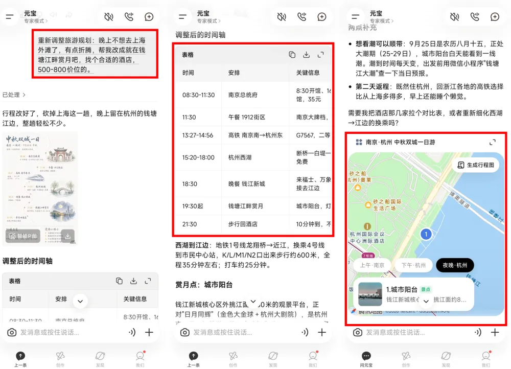 出来玩吧，我的朋友(图11)