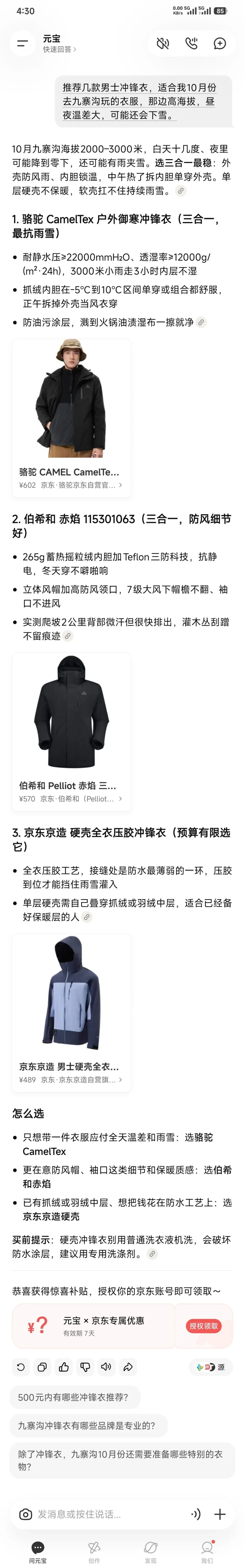 出来玩吧，我的朋友(图12)