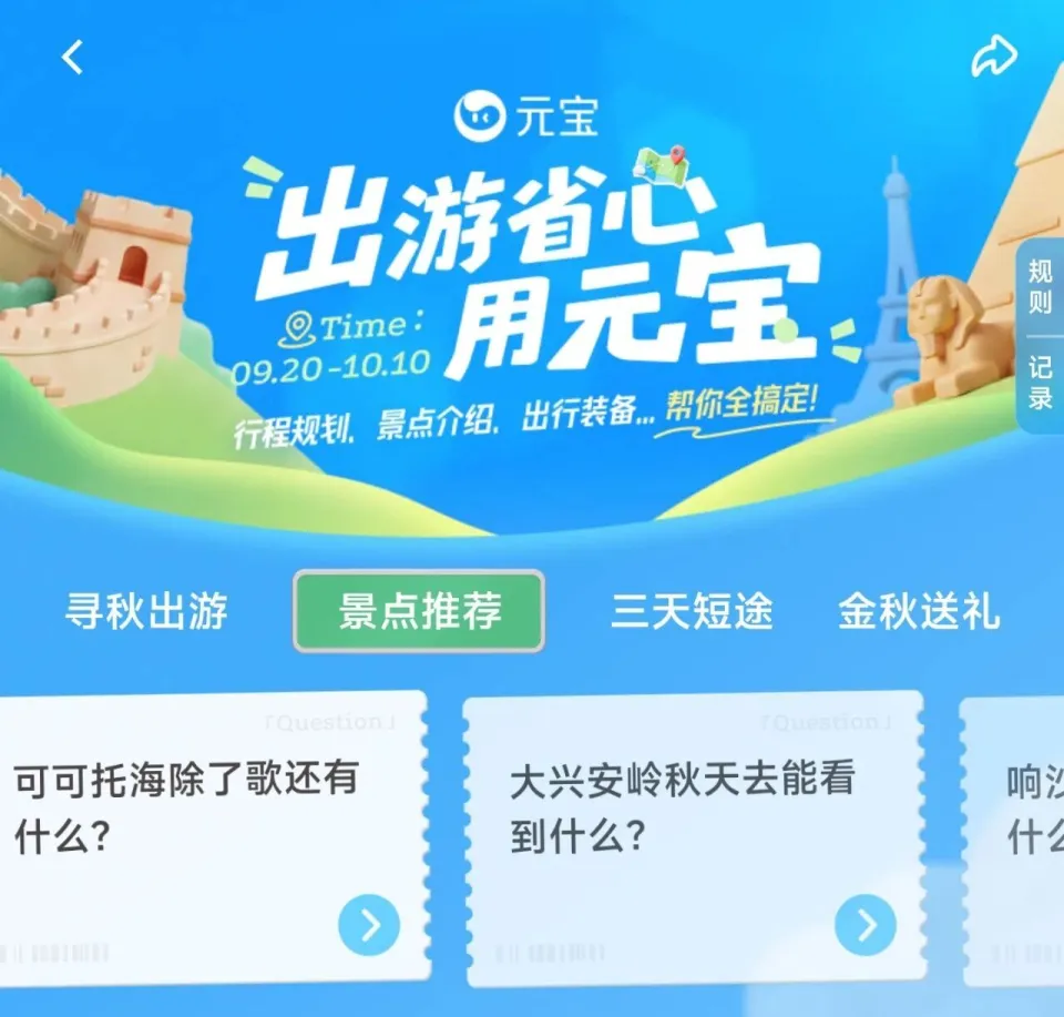 出来玩吧，我的朋友(图13)