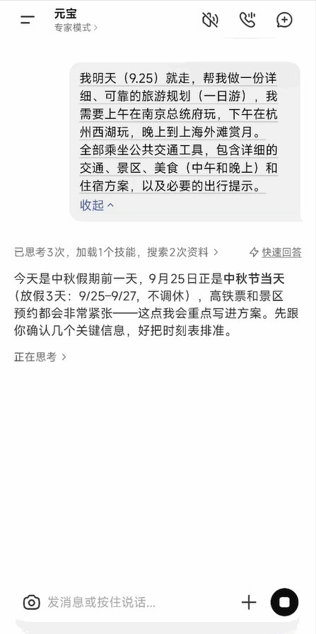 出来玩吧，我的朋友(图6)