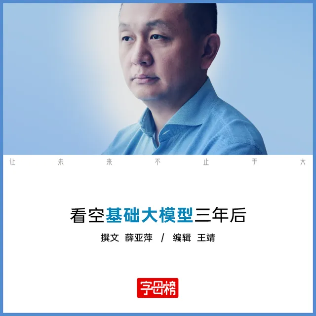 朱啸虎错在哪儿？