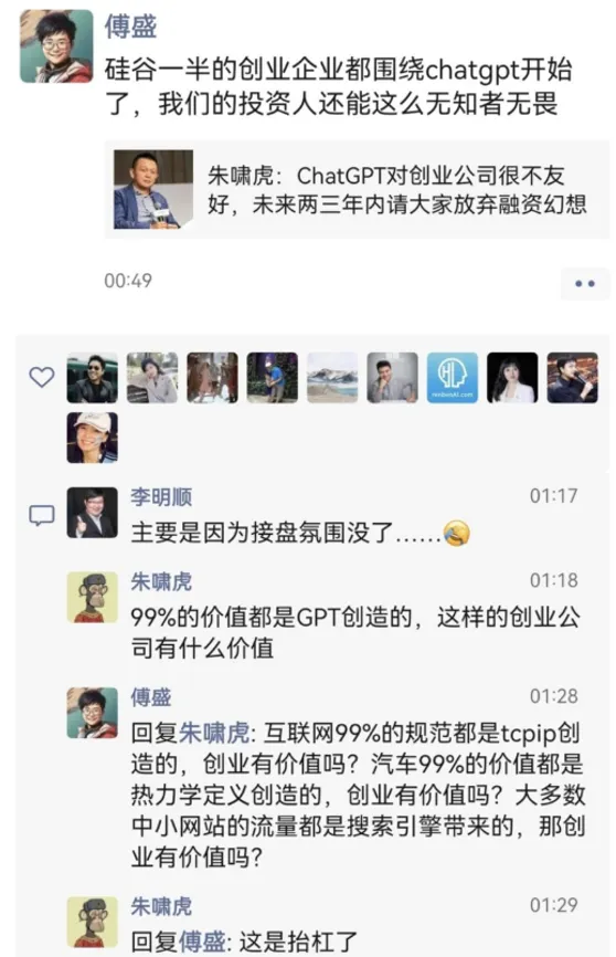 朱啸虎错在哪儿？(图2)