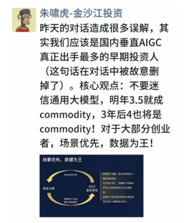 朱啸虎错在哪儿？(图3)