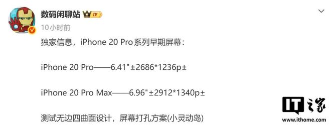 苹果iPhone 20 Pro爆水管！无边四曲面来了，两大黑科技凉了(图12)