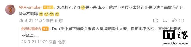 苹果iPhone 20 Pro爆水管！无边四曲面来了，两大黑科技凉了(图13)