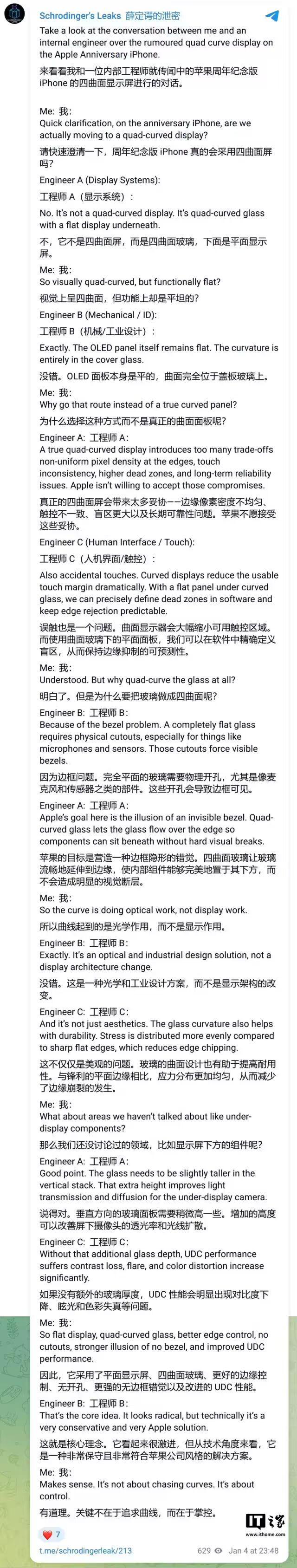 苹果iPhone 20 Pro爆水管！无边四曲面来了，两大黑科技凉了(图3)