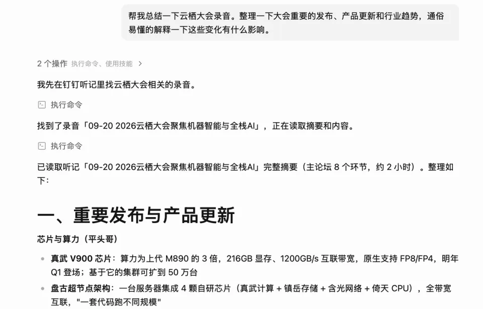 今年无比期待的 AI 硬件,终于来了(图5)