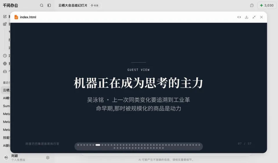 今年无比期待的 AI 硬件,终于来了(图6)