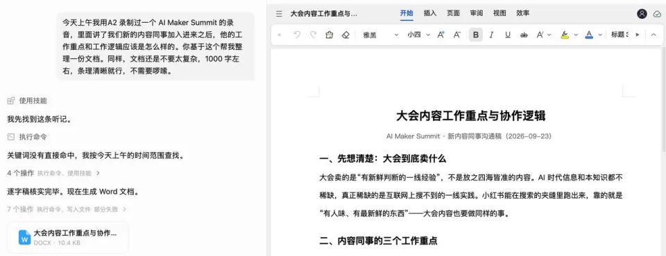 今年无比期待的 AI 硬件,终于来了(图8)
