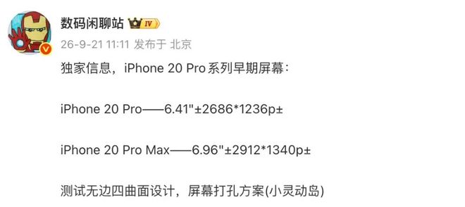 苹果20周年版iPhone再确认！无边四曲面设计来了(图2)