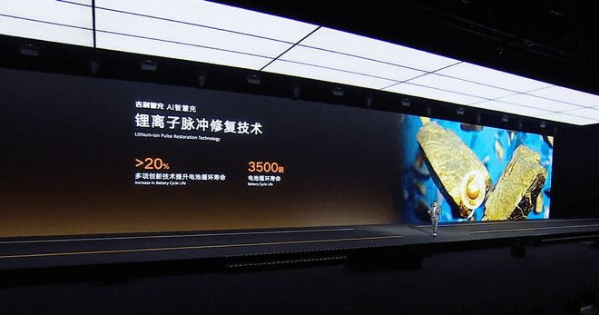 补能下半场看AI 吉利智充重新定义“可持续的快”(图13)