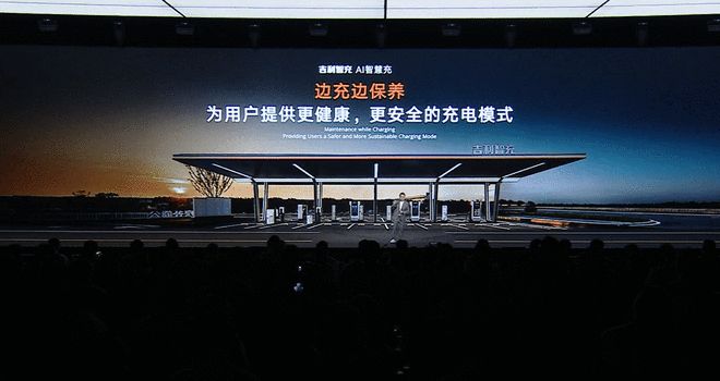 补能下半场看AI 吉利智充重新定义“可持续的快”(图14)