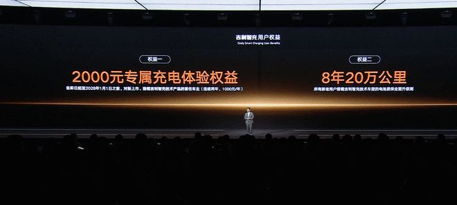 补能下半场看AI 吉利智充重新定义“可持续的快”(图15)