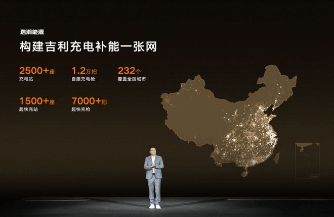 补能下半场看AI 吉利智充重新定义“可持续的快”(图19)