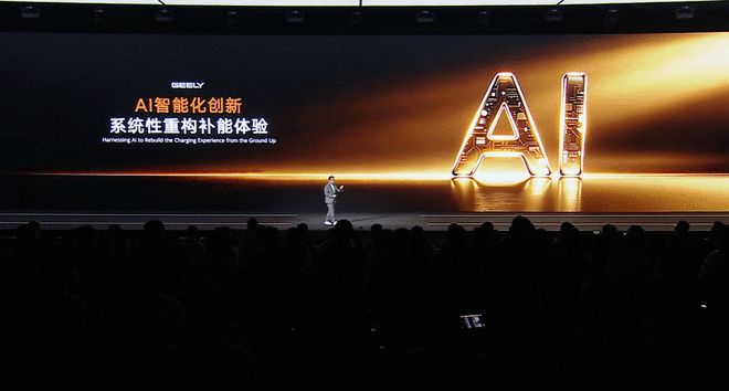 补能下半场看AI 吉利智充重新定义“可持续的快”(图7)