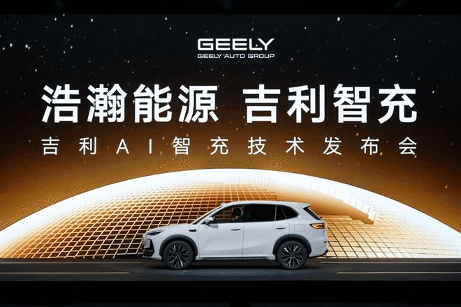 后驱+激光雷达+6C超快充 吉利银河E5售9.78万起(图10)