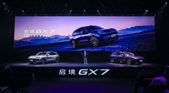 一键成床/华为全家桶/全系宁德时代 启境GX7限时22.99万元起(图2)