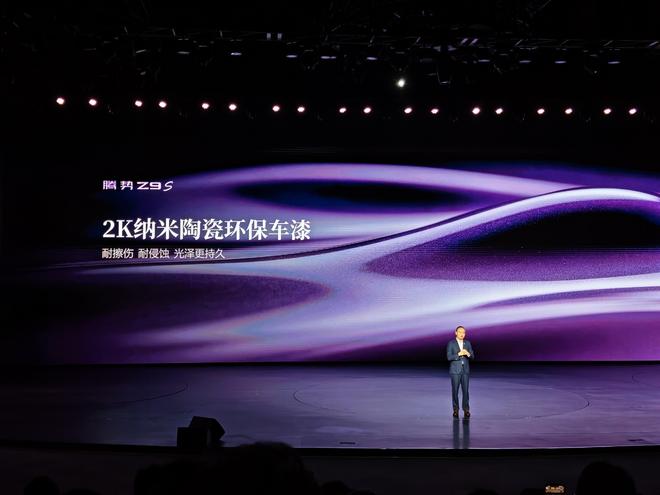 25.58万起，腾势Z9S能圆规掉头，还能玩漂移！(图13)
