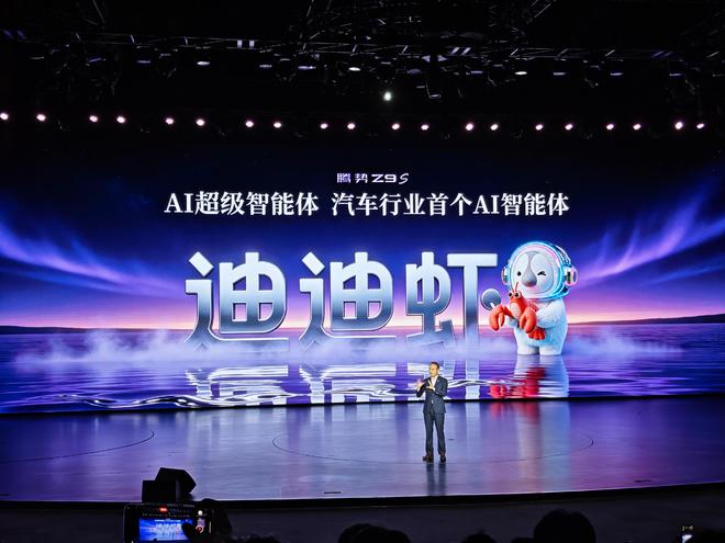 25.58万起，腾势Z9S能圆规掉头，还能玩漂移！(图27)
