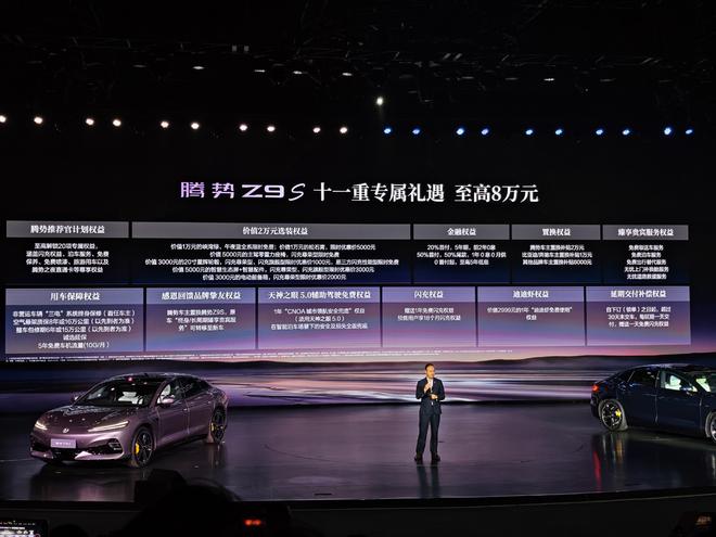 25.58万起，腾势Z9S能圆规掉头，还能玩漂移！(图4)