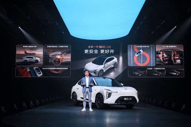 标配全新线控底盘和三电架构 全新一代智己LS6售19.79万