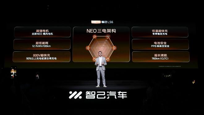 标配全新线控底盘和三电架构 全新一代智己LS6售19.79万起(图18)