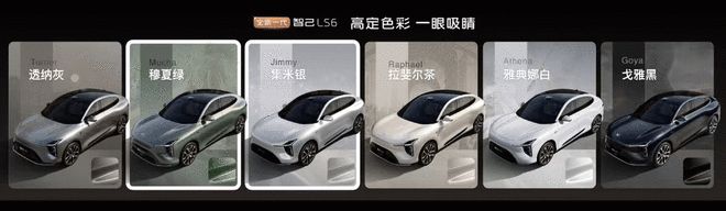 标配全新线控底盘和三电架构 全新一代智己LS6售19.79万起(图8)