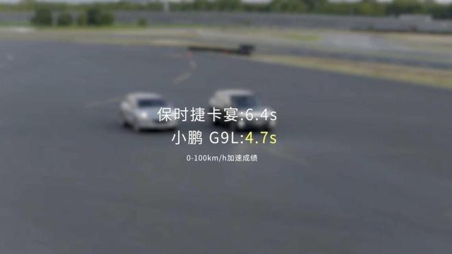 小鹏G9L四项实测硬碰硬 把百万级卡宴逼到墙角(图5)