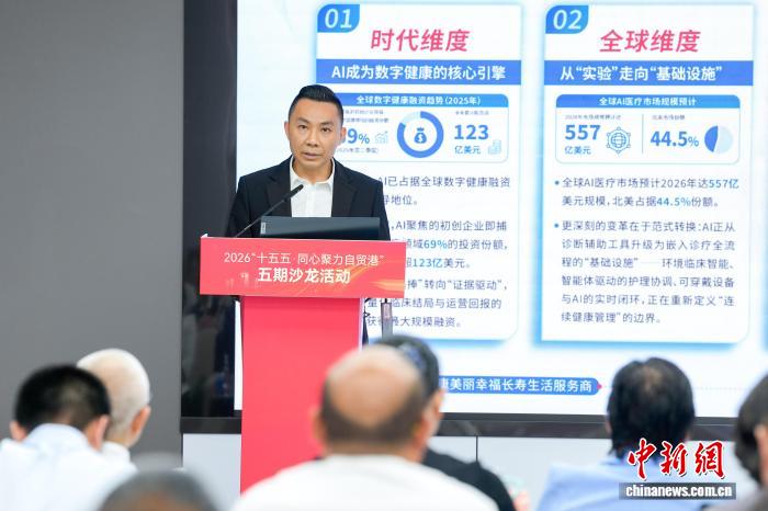 从制度开放到场景落地 业界探路海南医疗AI发展(图1)