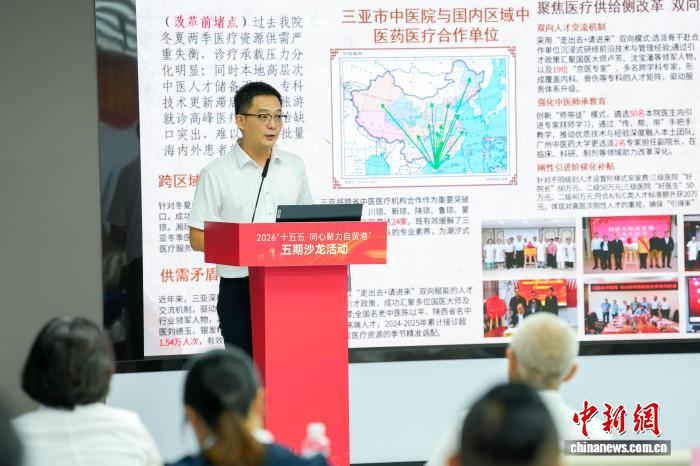 深耕中医药国际服务 业界擦亮“三亚中医”名片