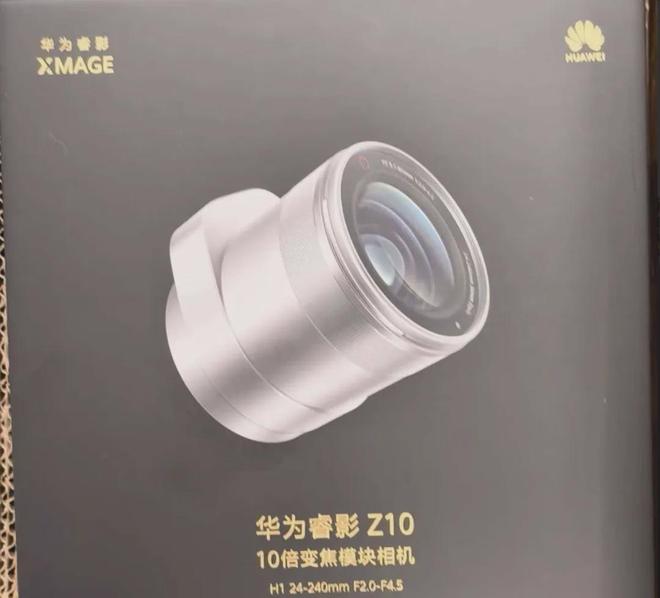 绕开EUV！华为麒麟9035芯片本月登场，模块相机也在路上了