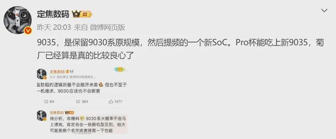 绕开EUV!华为麒麟9035芯片本月登场,模块相机也在路上了(图6)