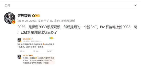 华为麒麟9035芯片本月登场：Mate 90 Pro首发搭载(图3)