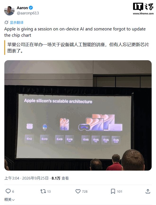 苹果公布全产品线端侧AI能力矩阵:iPhone 18 Pro最高跑14B激活模型(图2)