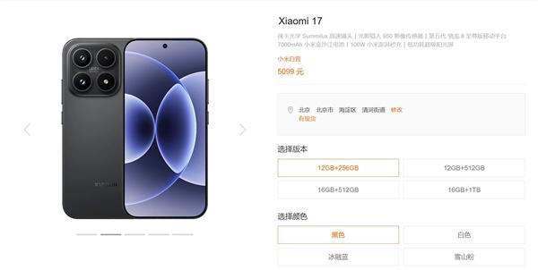小米最火数字旗舰！卢伟冰：小米17系列还在销售 值得推荐(图3)