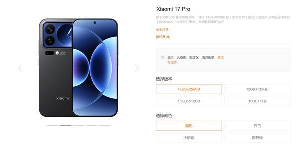 小米最火数字旗舰！卢伟冰：小米17系列还在销售 值得推荐(图4)