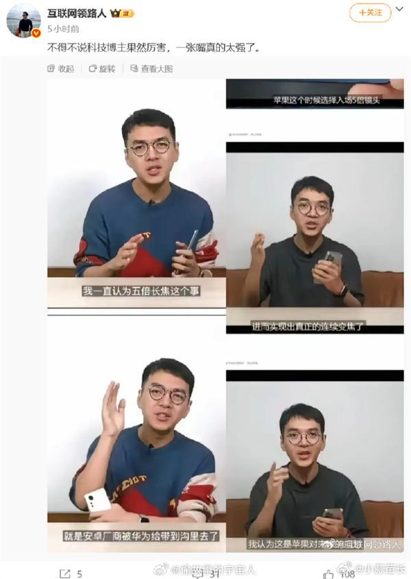 钟文泽被指对华为苹果双标 本人回应：断章取义(图2)