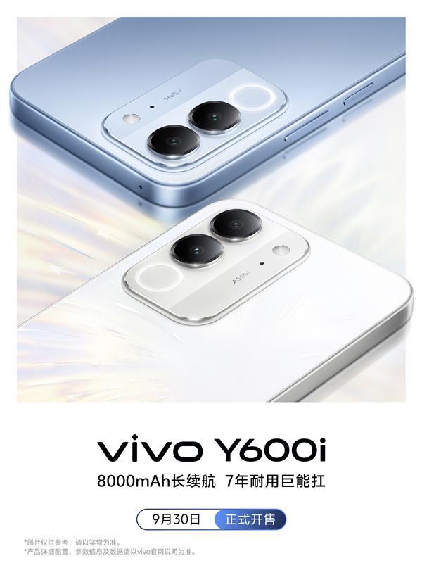 1699元起！vivo Y600i发布：8000mAh电池7