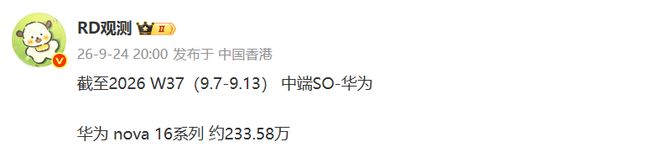 vivo依然领先，OPPO第二，荣耀与小米抓紧追(图3)