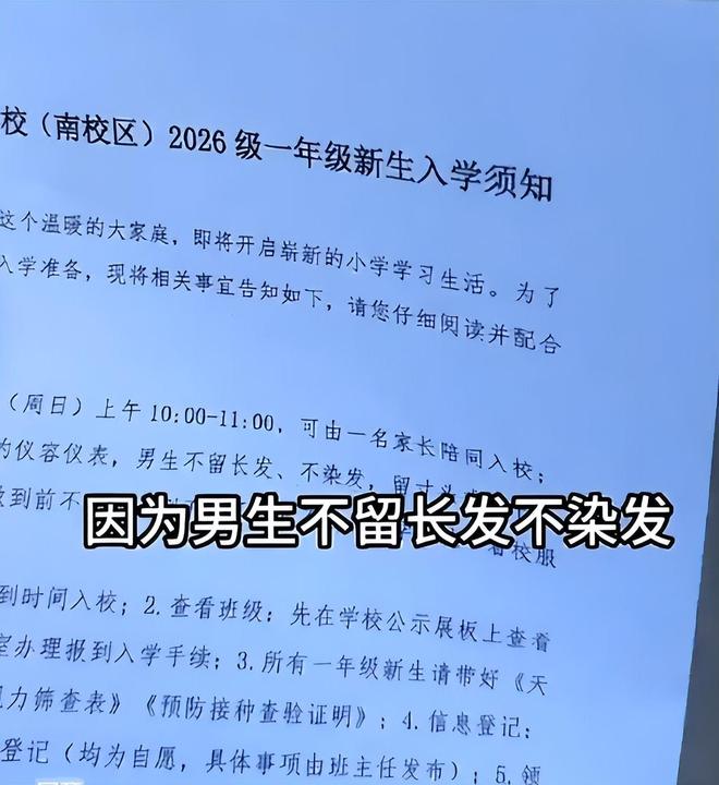 “民办太子爷”发型火了，宝妈还沾沾自喜，老师：遇到你儿子，同学都绕道走(图3)