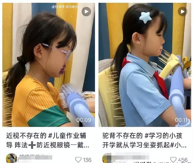 过犹不及很可怕！给女儿用“狼牙棒”训练坐姿，家长洋洋得意地晒到网上，上万人看不下去了，怒吼(图5)