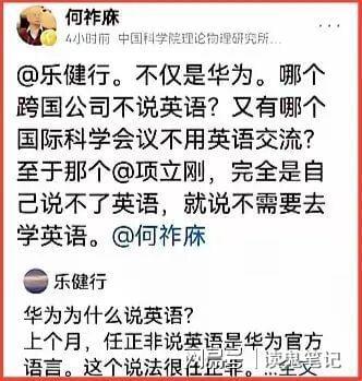 终于明白了，项立刚反对从小学英语，原来是因自家孩子英语没学好