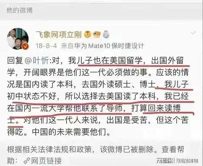 终于明白了，项立刚反对从小学英语，原来是因自家孩子英语没学好(图2)