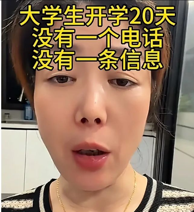 “你真会装无辜!”母亲吐槽孩子上大学20天无消息,气到了网友 ,怒怼道(图1)