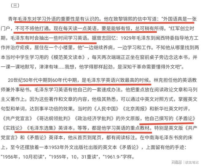 说中国强大与英语无关，这种人不是蠢就是坏，更多是后者(图3)