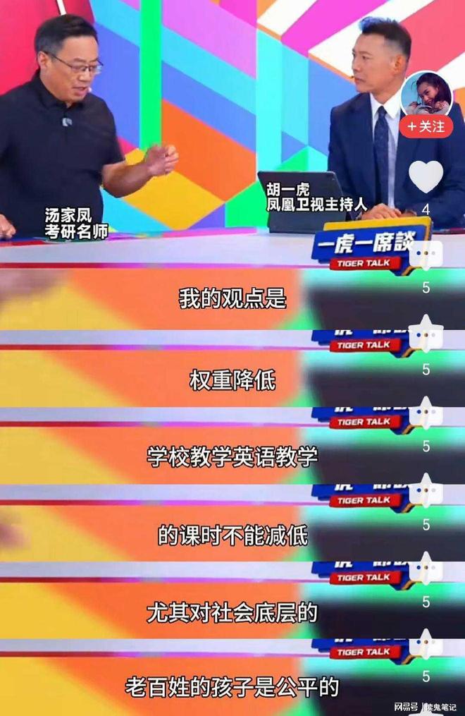说中国强大与英语无关，这种人不是蠢就是坏，更多是后者(图4)