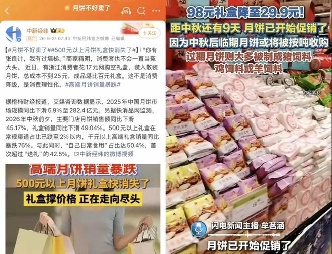 不买月饼的人,越来越多了(图33)